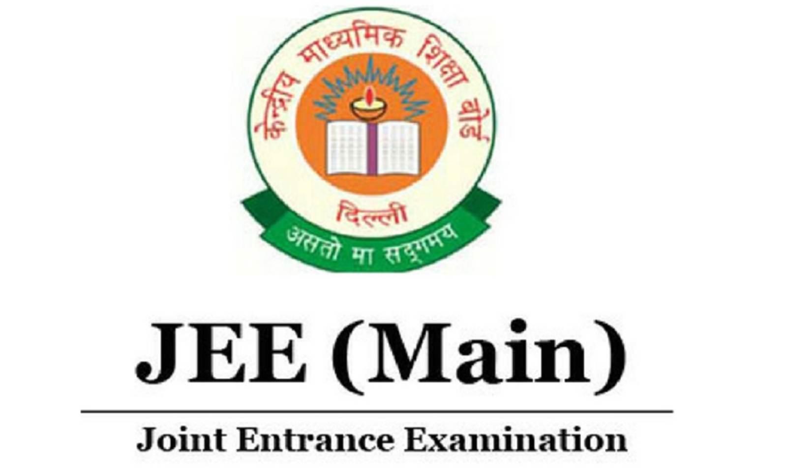 छात्रों के लिए बड़ी अपडेट! JEE Mains 2022 में हुए कई बदलाव, जाने यहाँ