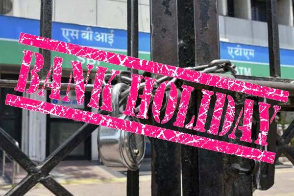 Bank Holiday : अप्रैल में ही निपटा लीजिए बैंक से जुड़े जरूरी काम, मई में होने वाली बहुत ज्यादा छुट्टियां