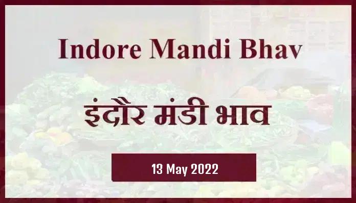 Mandi bhav: 13 मई 2022 के Today’s Mandi Bhav के लिए पढ़े सबसे विश्वसनीय खबर