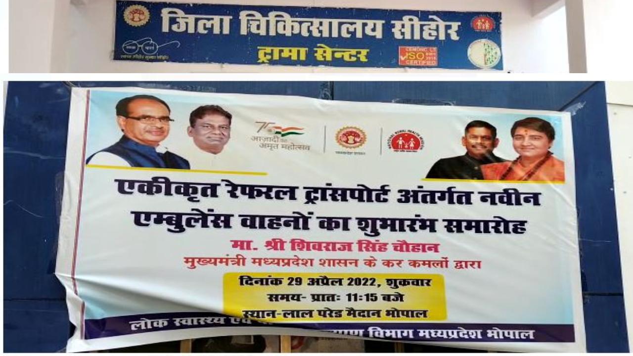 Sehore News: जिला अस्पताल के अधिकारियों की लापरवाही से गयी पिता पुत्री की जान