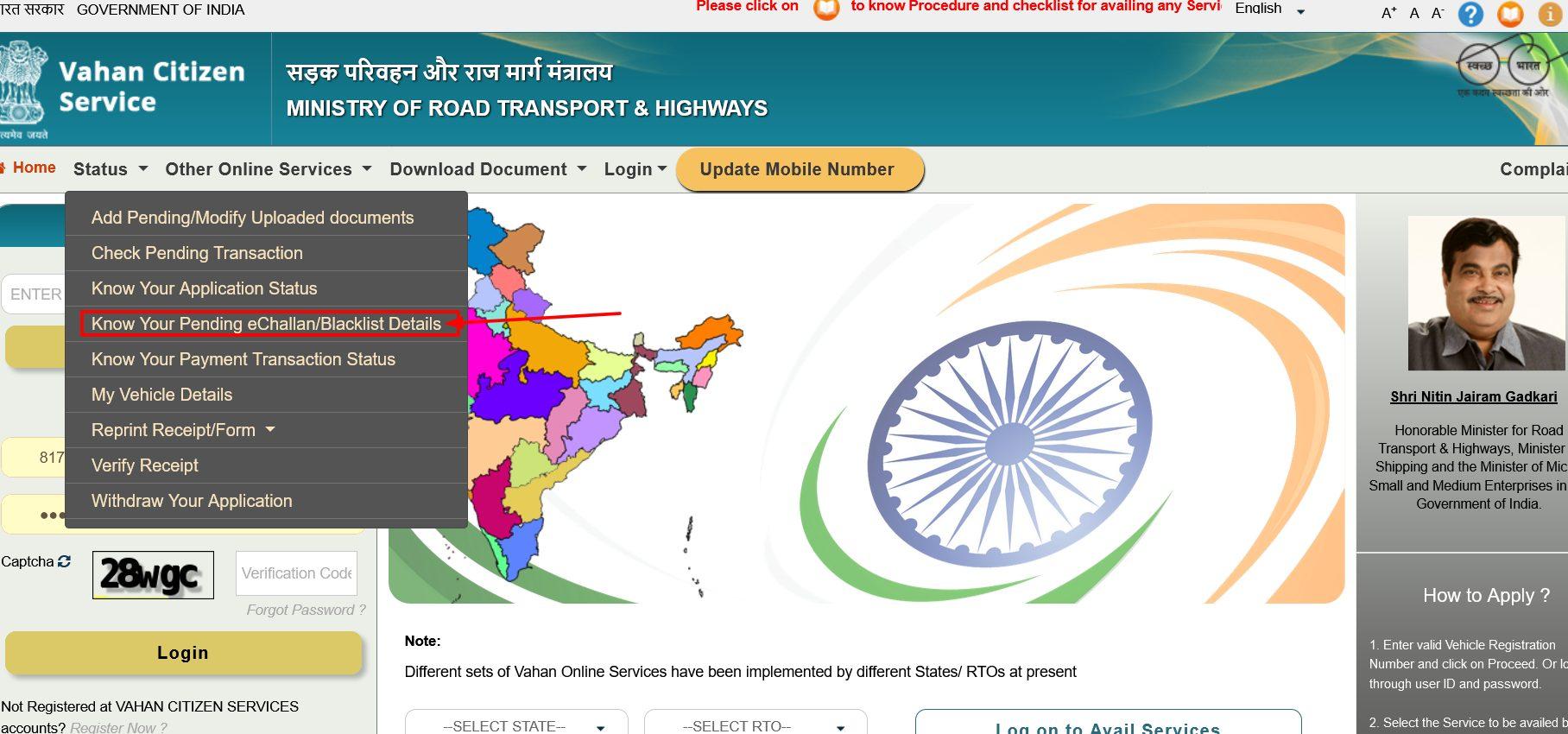 क्या आपका भी कोई चालान बकाया रह गया है? जल्दी भर दें वरना आ जाएगी बड़ी दिक्कत