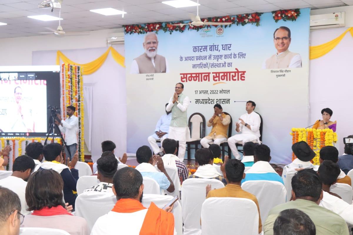 CM Shivraj ने कारम बांध आपदा प्रबंधन में उत्कृष्ट कार्य करने वालों को किया सम्मानित, जांच कमेटी गठित