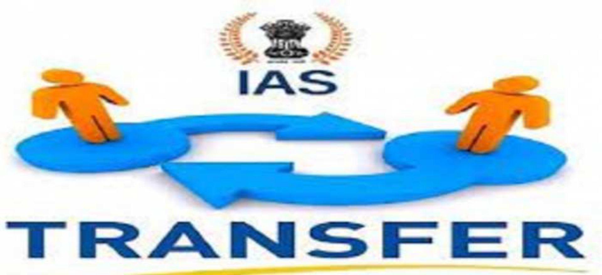 IAS Transfer 2023 : आईएएस अधिकारियों के तबादले, मिली नवीन पदस्थापना, सामान्य प्रशासन विभाग ने जारी किया आदेश, यहां देखें लिस्ट