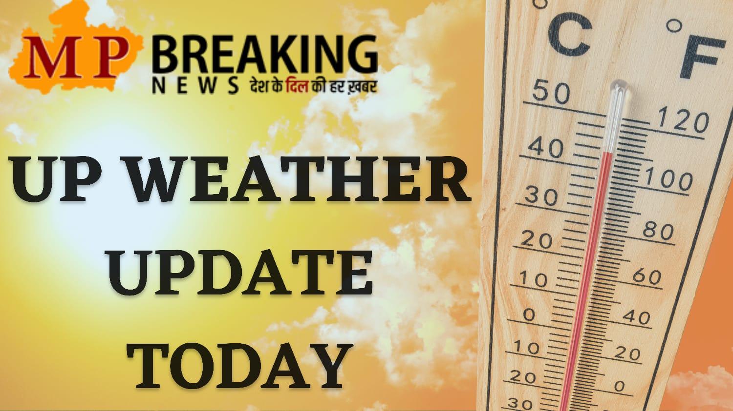 UP Weather : 21 से 24 अप्रैल तक कैसा रहेगा प्रदेश का मौसम? क्या चलेगी हीटवेव? होगी बूंदाबांदी? जानें अपने शहर का ताजा हाल