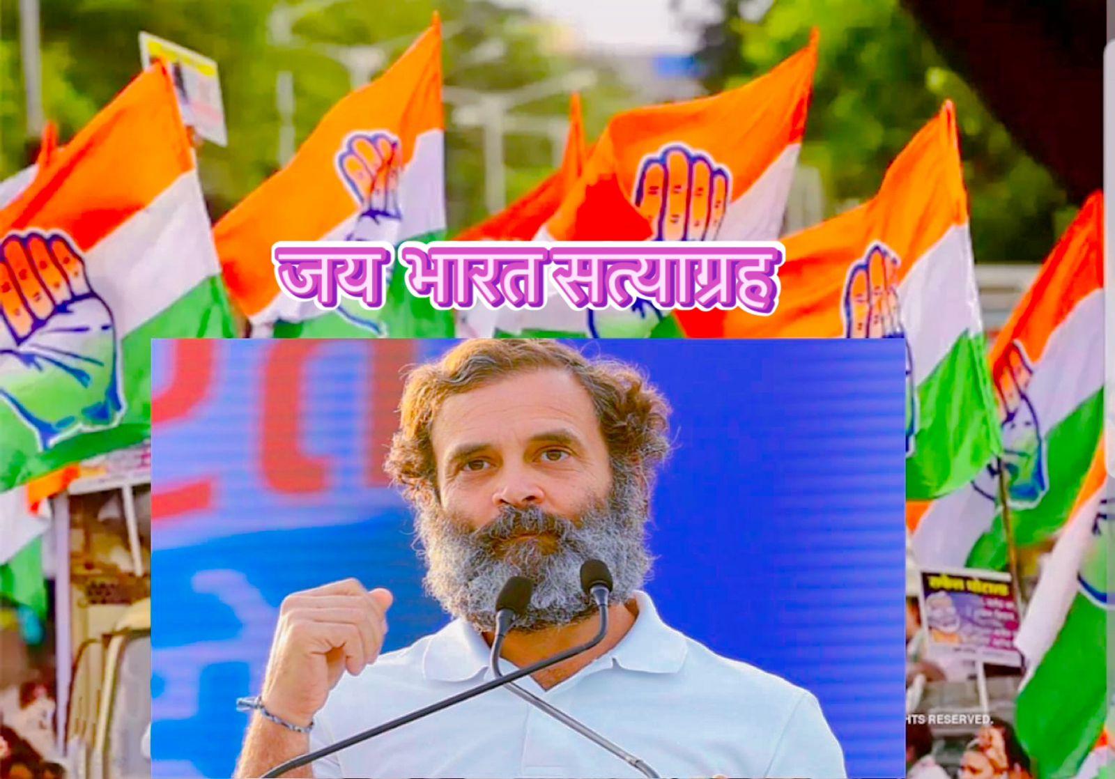 कांग्रेस का ‘जय भारत सत्याग्रह,’ एक महीने तक करेगी जन आंदोलन, लाल किले से निकालेंगे मशाल शांति मार्च