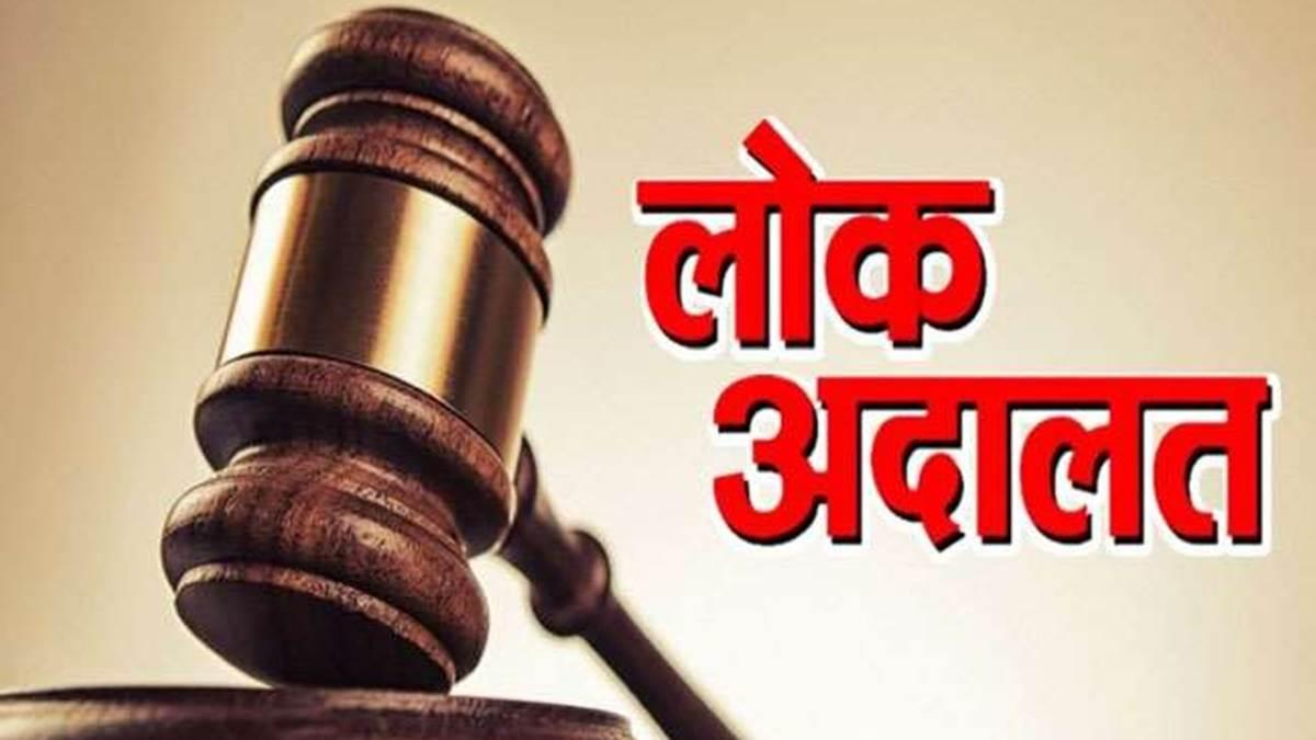 9 दिसंबर को नेशनल लोक अदालत का होगा आयोजन, विवादित बिजली बिलों पर मिलेगी 30 प्रतिशत छूट