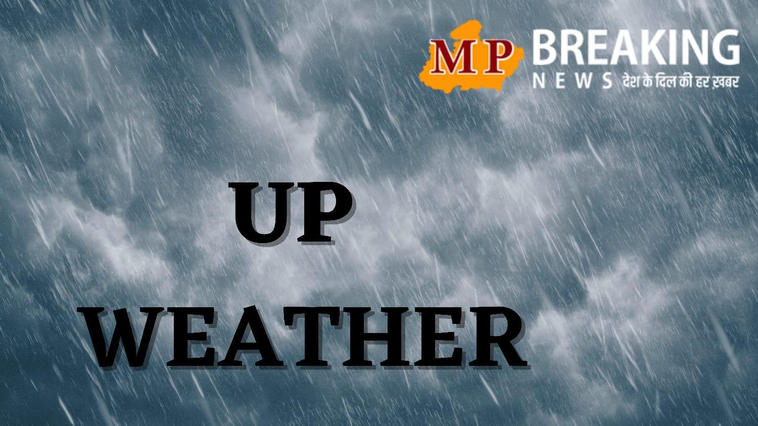 UP Weather : सोमवार को भी झमाझम बारिश-बिजली-बादल का अलर्ट, जानें अपने शहर का हाल-IMD  ताजा पूर्वानुमान