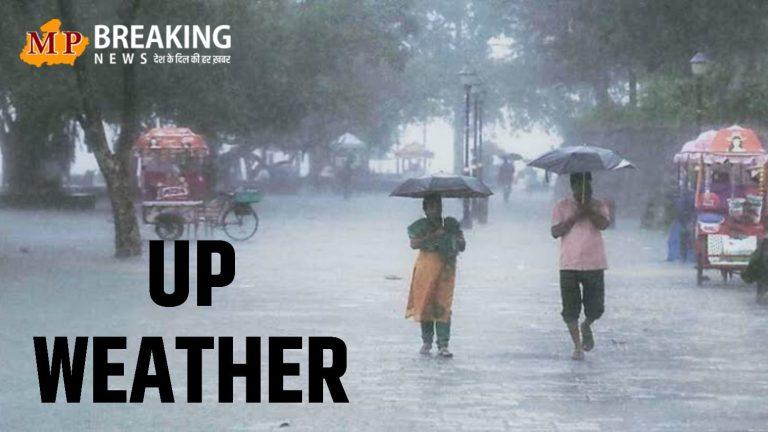 UP Weather : सक्रिय हो रहा एक और नया सिस्टम,  19 से 22 मार्च के बीच फिर बारिश के आसार, जानें आज कैसा रहेगा मौसम