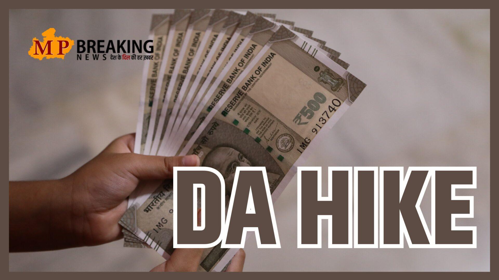 कर्मचारियों-पेंशनरों को मिलेगी अच्छी खबर! जुलाई में फिर बढ़ेगा महंगाई भत्ता, जानें अबतक के आंकड़े किस ओर कर रहे है इशारे