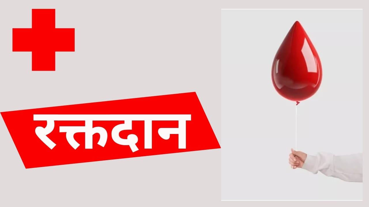 मंदसौर में रक्तदान शिविर का हुआ आयोजन, युवाओं ने बढ़-चढ़कर लिया हिस्सा