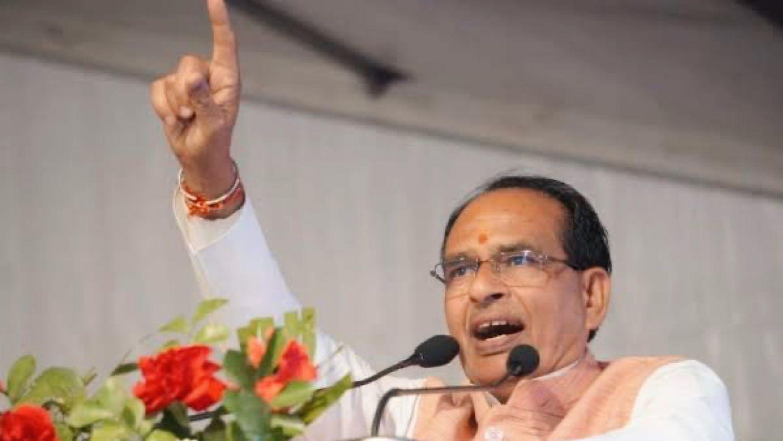MP Election 2023 Results : शिवराज सिंह चौहान ने किया पूर्ण बहुमत से सरकार बनाने का दावा
