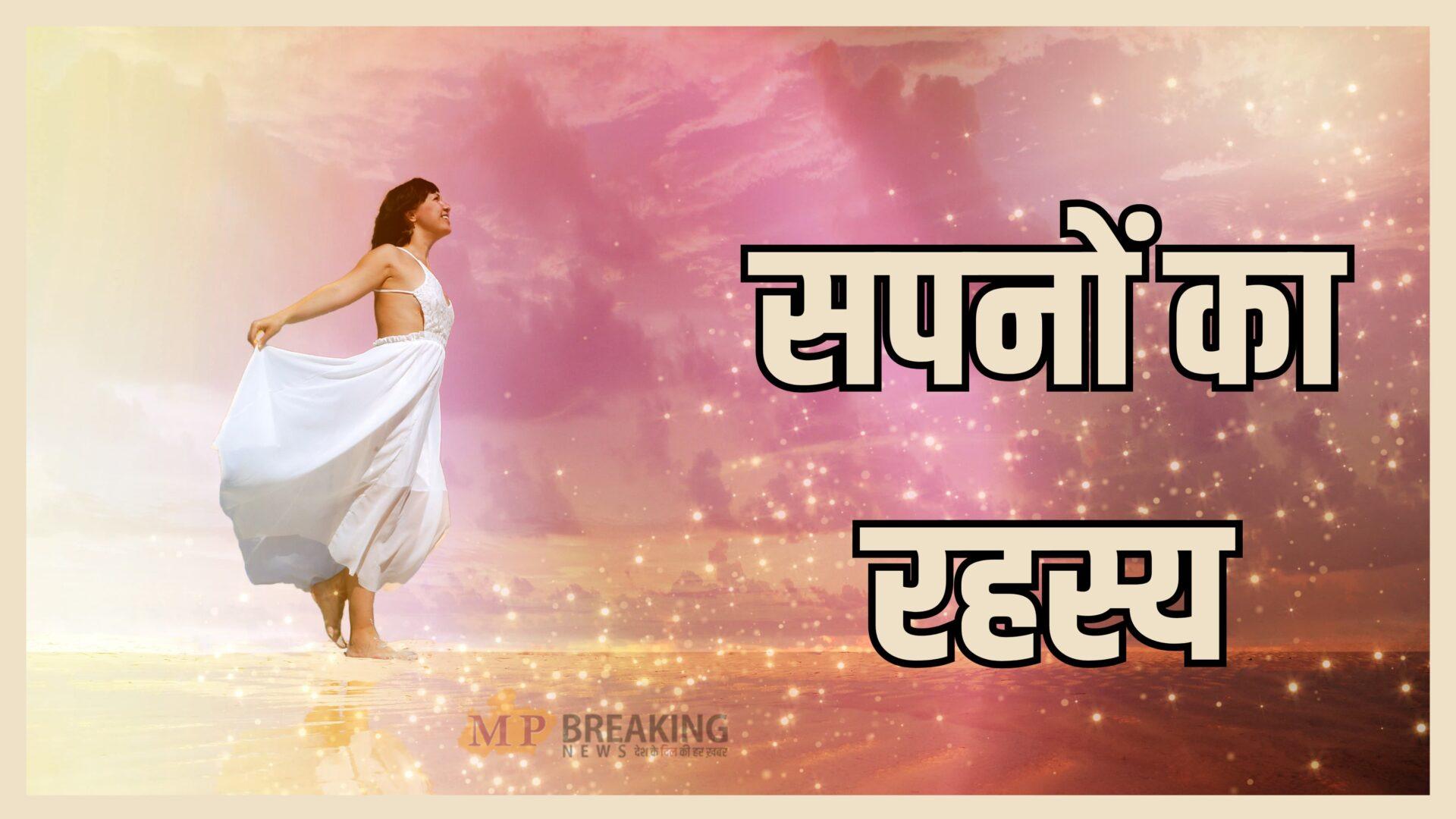 स्वप्नफल : सपने में सिक्कों का ढेर दिखे तो हो जाइए सावधान, जानिये पैसे दिखने के शुभ-अशुभ संकेत