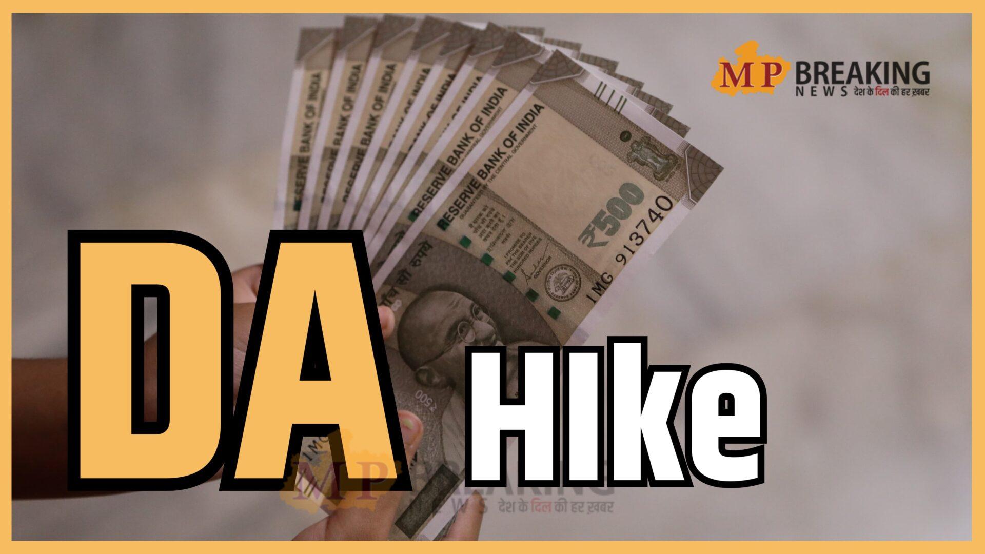 कर्मचारियों के लिए राहत भरी खबर, मिलेगा 25% महंगाई भत्ते का लाभ, सुप्रीम कोर्ट ने  सरकार को दिए ये निर्देश