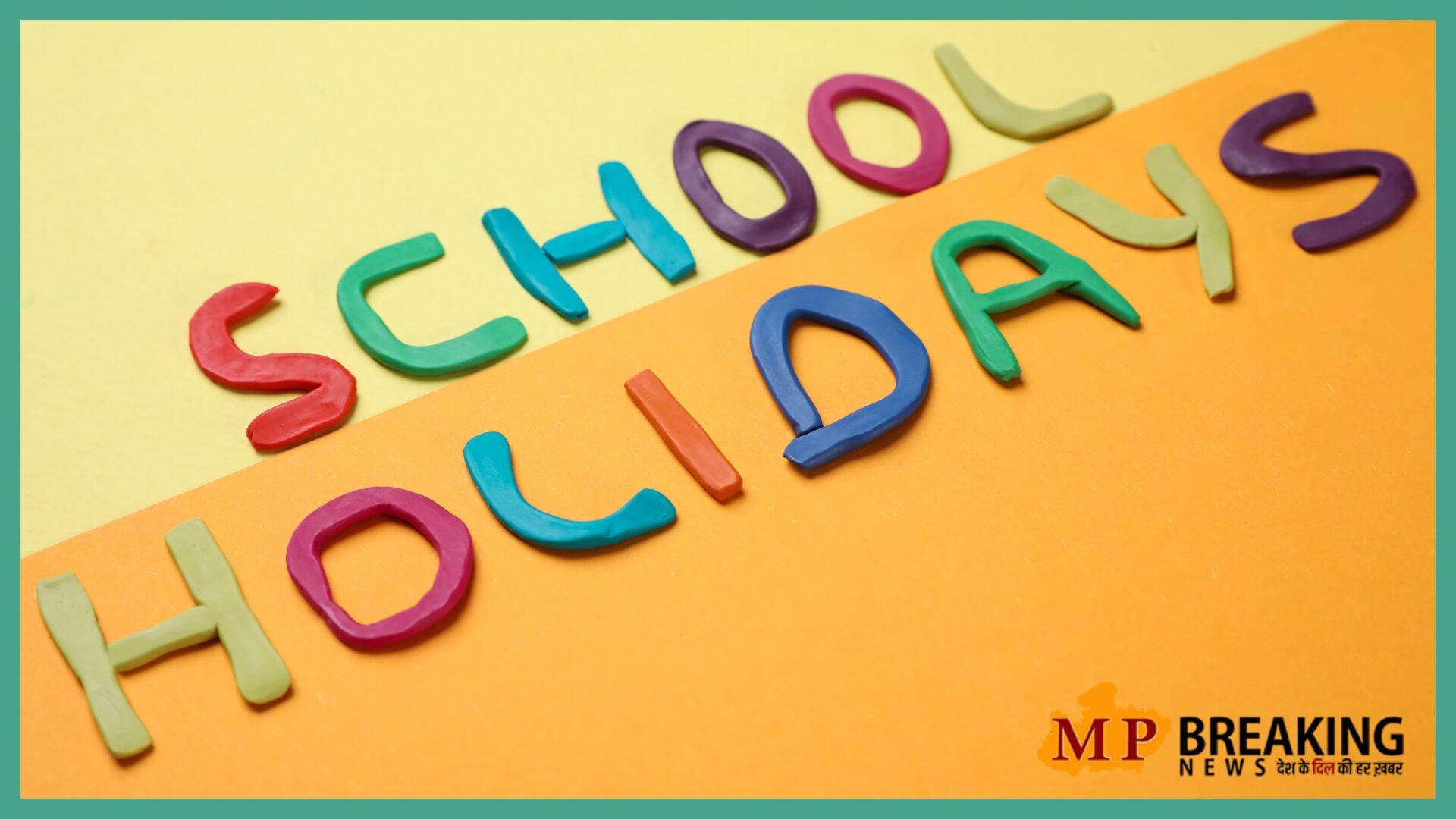 School Holidays 2025 : छात्रों को बड़ी राहत, अवकाश हुए घोषित,जानें कितने दिन बंद रहेंगे स्कूल और कब खुलेंगे?