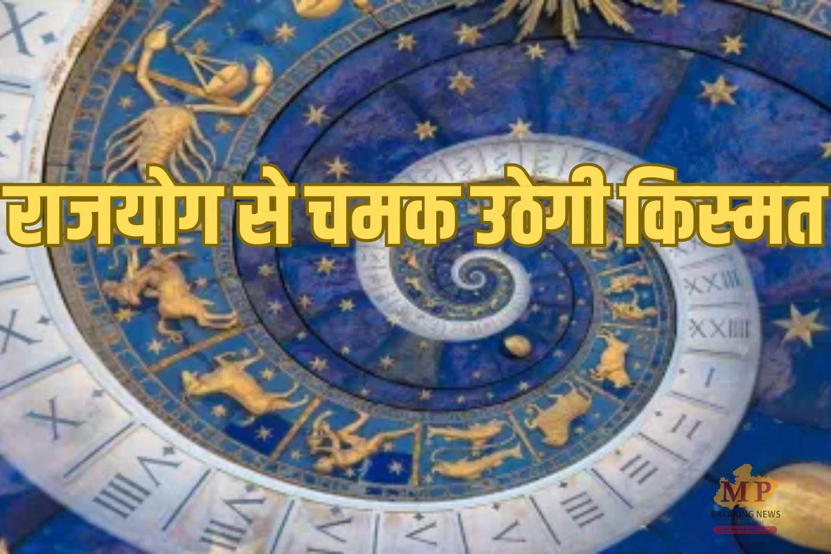 मार्च में मंगल-चंद्रमा बनाएंगे महालक्ष्मी राजयोग, 3 राशियों का चमक सकता है भाग्य, नौकरी-व्यापार में नए अवसर, आय में वृद्धि