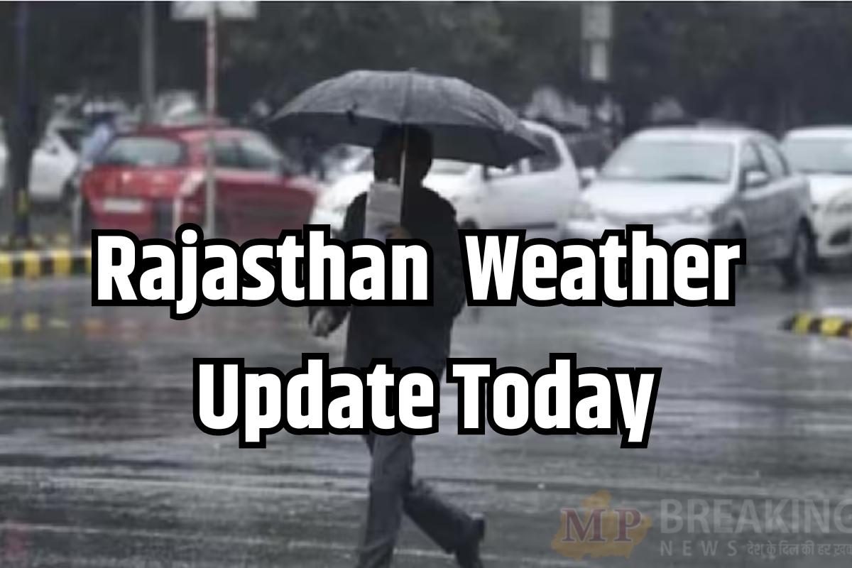 Rajasthan Weather: नए सिस्टम का असर, 20 जिलों में मेघगर्जन के साथ बारिश का अलर्ट, चलेगी तेज रफ्तार से हवा, जानें IMD अपडेट