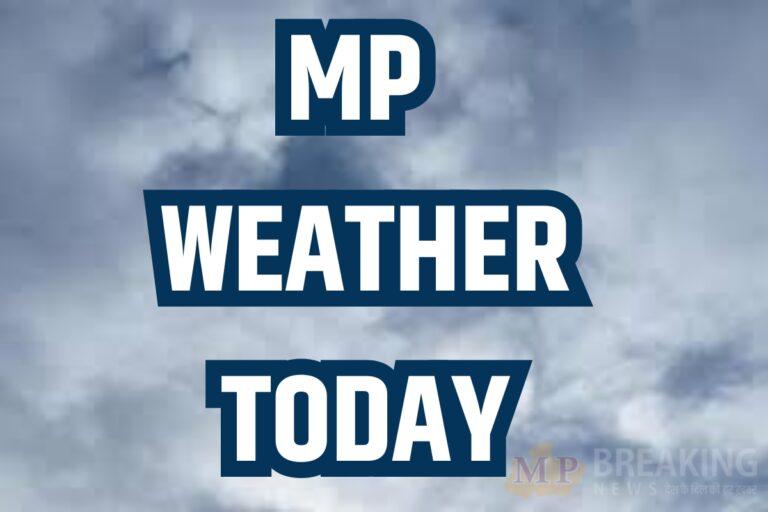 MP Weather: 22-23 के बाद छाएंगे बादल, हो सकती है बूंदाबांदी, जनवरी अंत में ठंड का एक और दौर, पढ़े IMD ताजा अपडेट