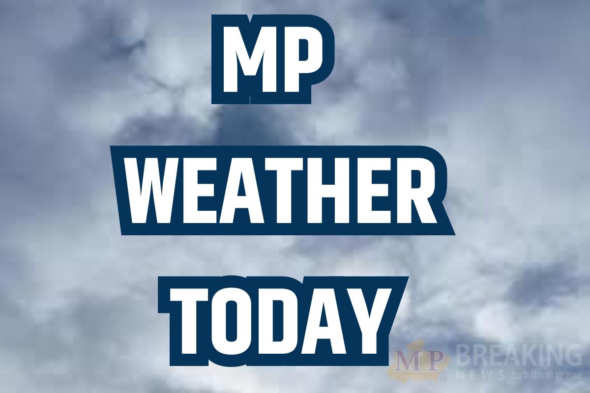 MP Weather : अगले हफ्ते से दिखेगा मौसम में बदलाव, 2 दिन बाद एक्टिव होगा नया सिस्टम, जानें आज कैसा रहेगा वेदर