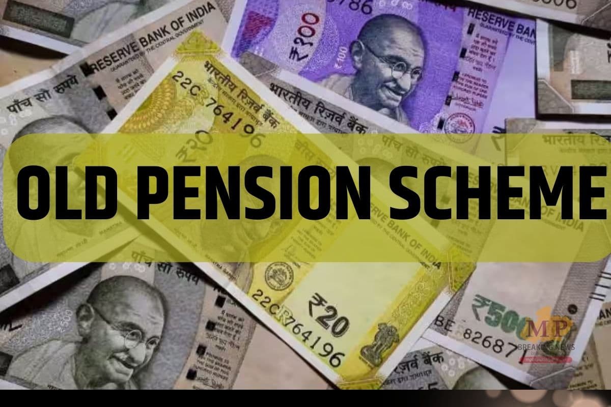इस राज्य के कर्मचारियों को CPS से OPS में स्वीच करने का मिला एक मौका, ये होंगे पात्र, जानिए नियम और अन्य डिटेल्स