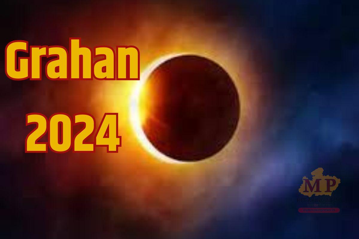 कब लगेगा साल का आखिरी सूर्य और चंद्र ग्रहण? क्या भारत में दिखेगा Ring Of Fire ? सूतक काल मान्य होगा या नहीं? जानें सबकुछ यहां