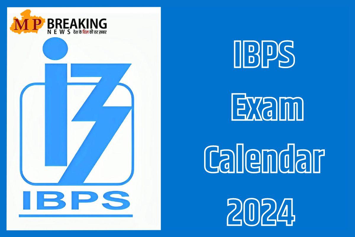 IBPS Calendar 2024: आईबीपीएस एग्जाम कैलेंडर जारी, RRB पीओ और क्लर्क भर्ती परीक्षा की तारीखें घोषित, पढ़ें पूरी खबर