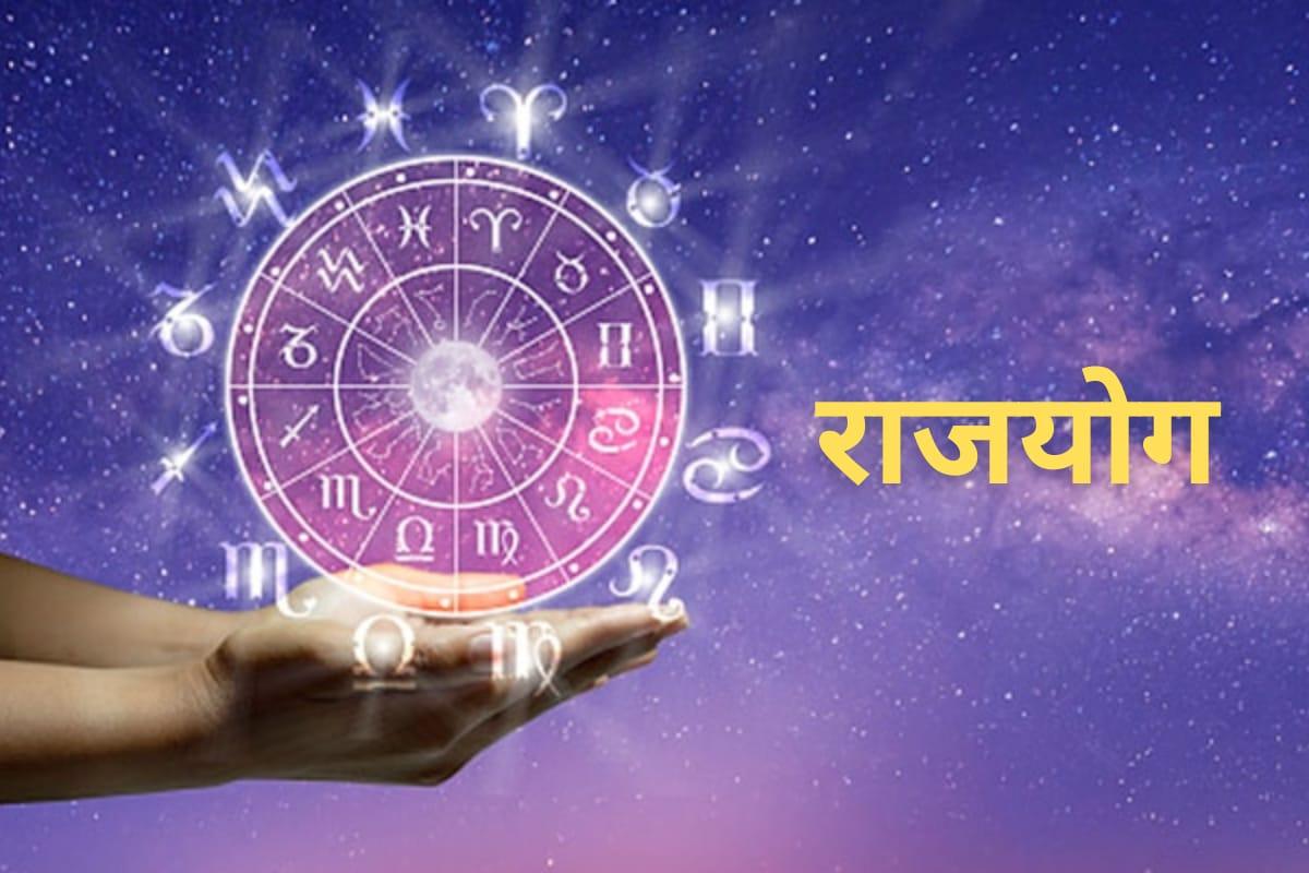 2 अप्रैल से इन राशियों का गोल्डन टाइम, राजयोग से भाग्योदय, पद-पैसा और प्रतिष्ठा के प्रबल योग