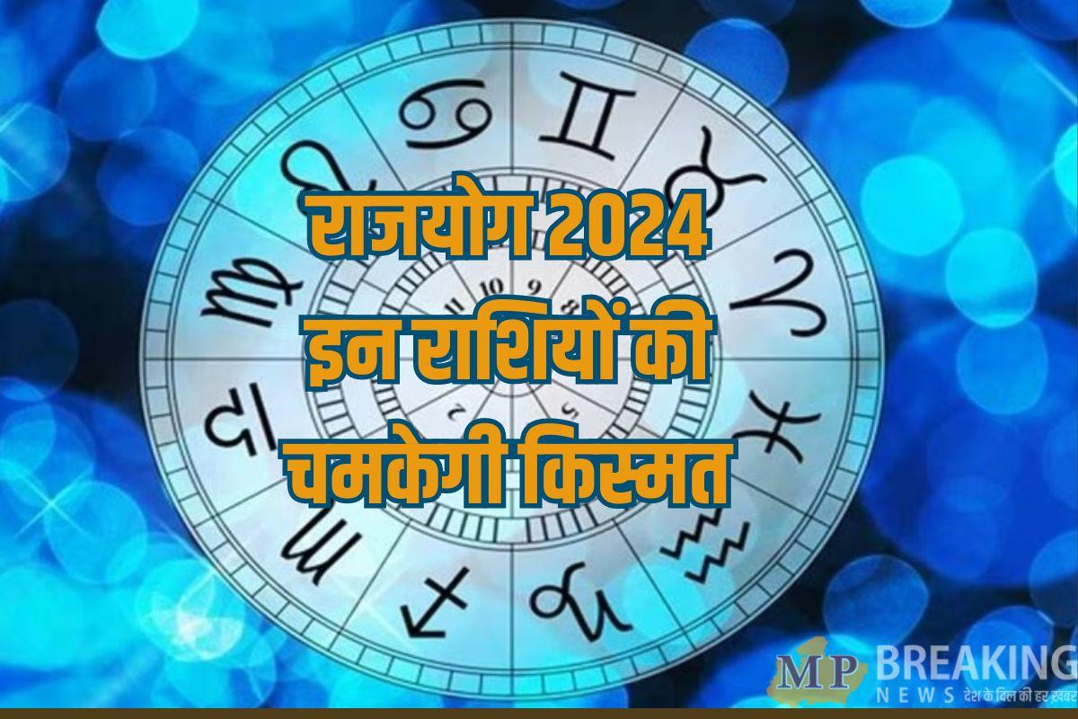 16 नवंबर से 4 राशियों की चमकेगी किस्मत,  गजकेसरी राजयोग का मिलेगा विशेष लाभ, पद-पैसा और तरक्की, नौकरी-व्यापार में सफलता