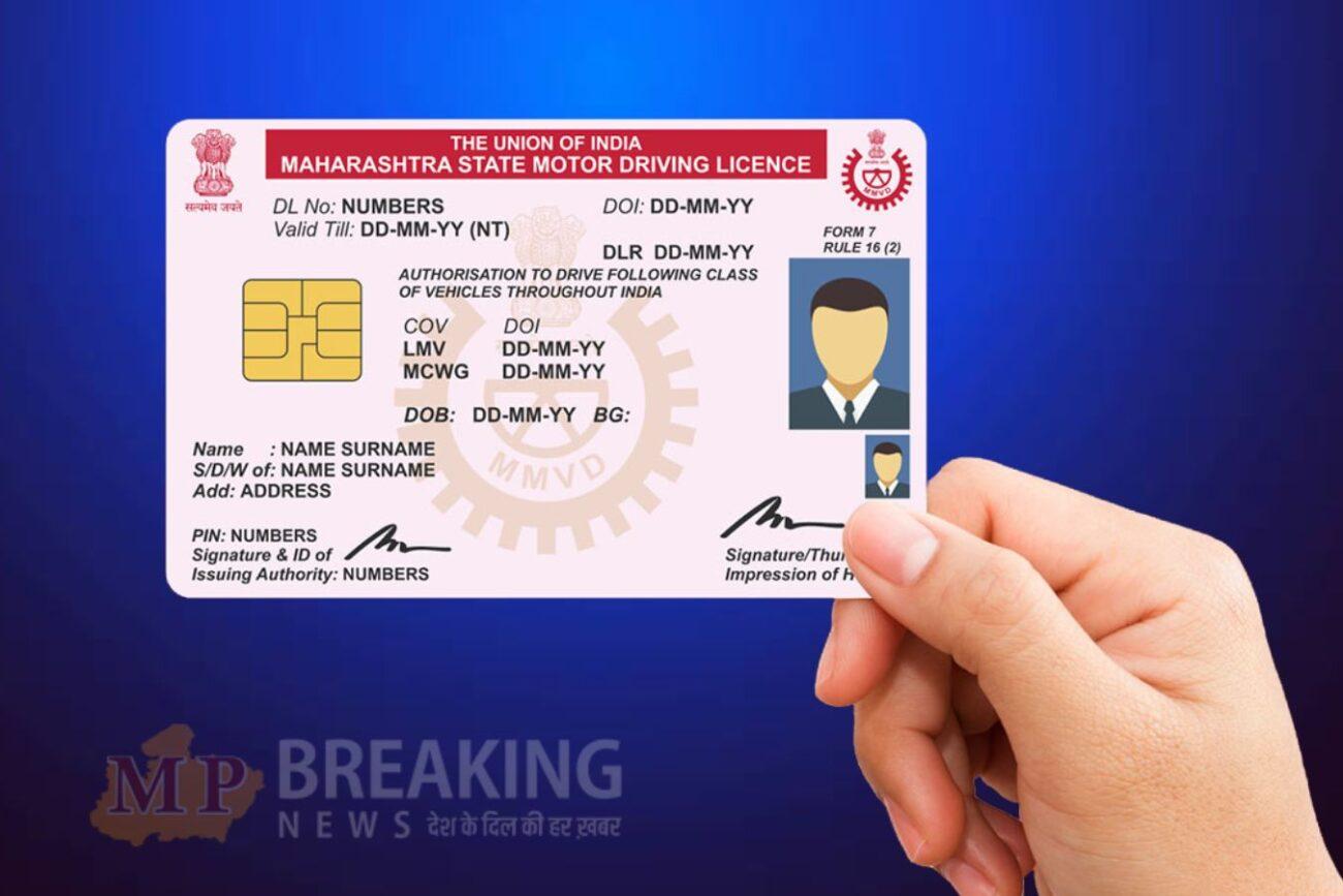 Driving License: ड्राइविंग लाइसेंस को लेकर बड़ी अपडेट, सरकार ने दी राहत, 29 फरवरी तक मिलेगा इस सुविधा का लाभ, पढ़ें खबर