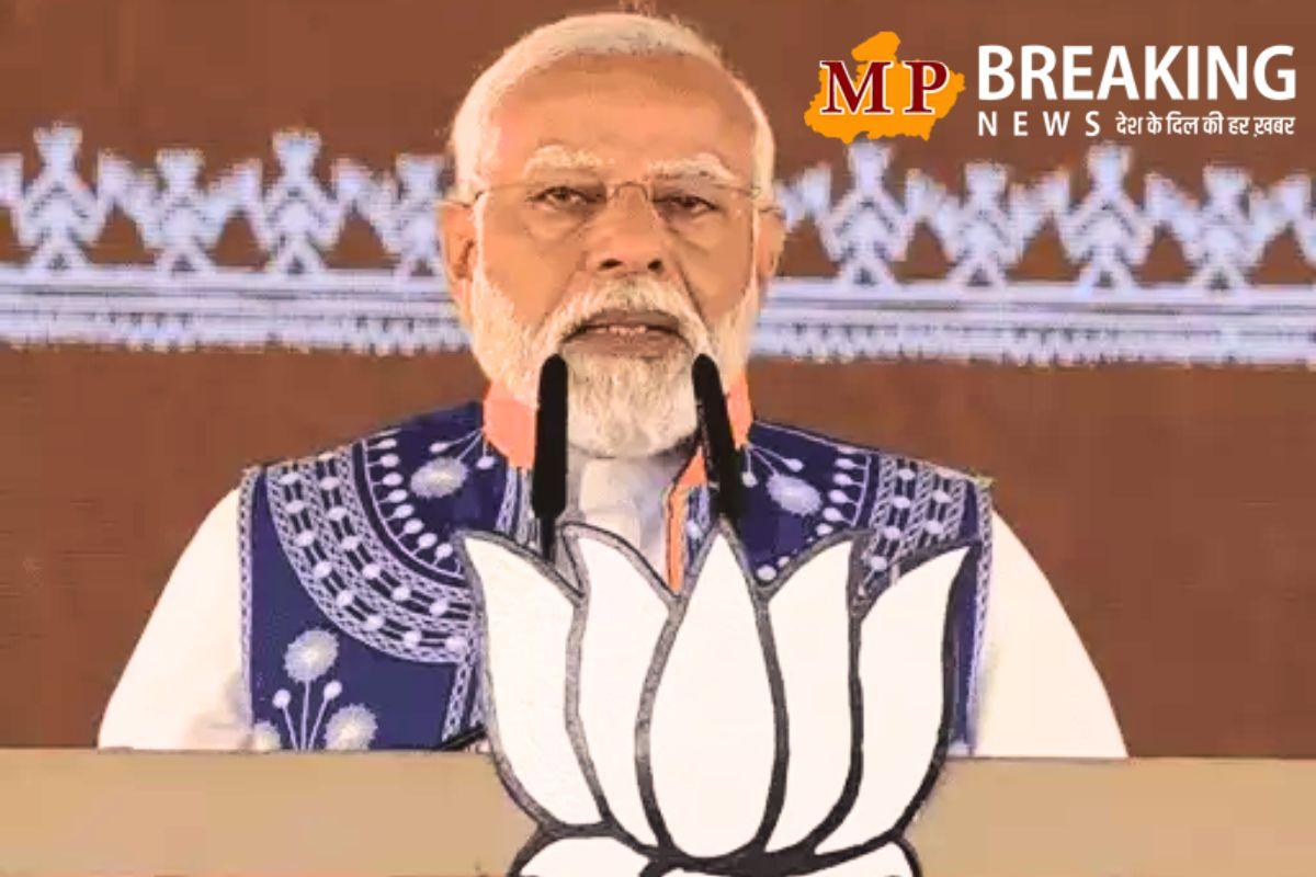 हमारा जनजातीय समाज हमारे देश के उज्जवल भविष्य की गारंटी है, झाबुआ में बोले पीएम मोदी, दी 370 पार की जड़ी बूटी