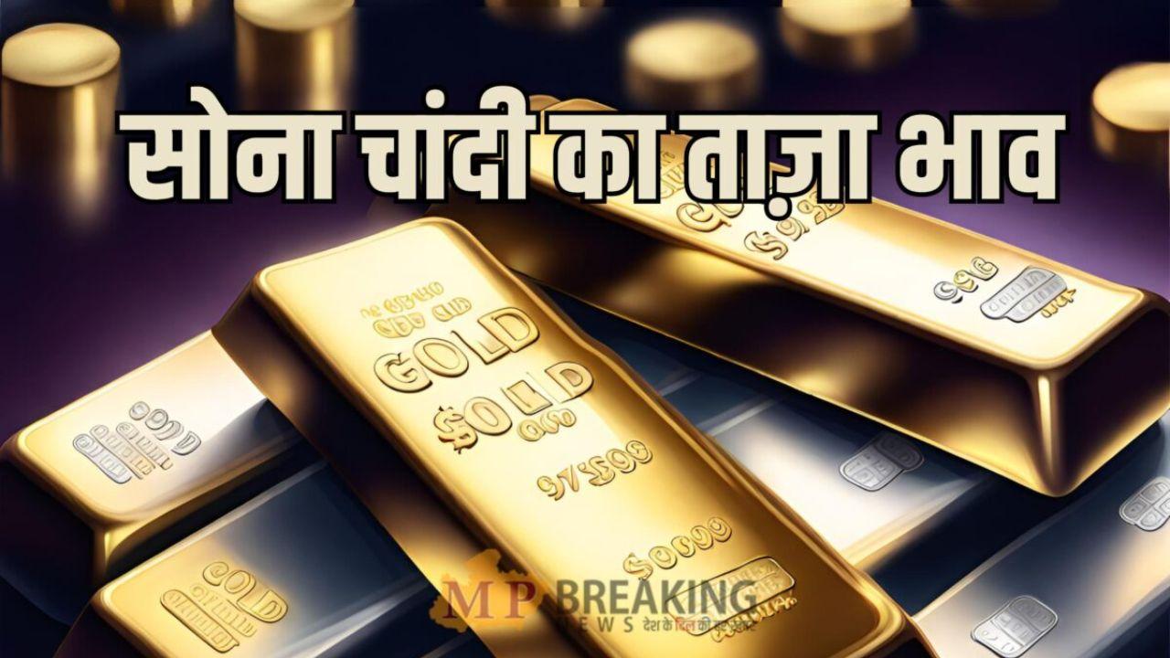 Gold Silver Rate Today: होली के बाद भड़का सोना, चांदी में भी आई तेजी, देखें 28 मार्च का ताजा भाव