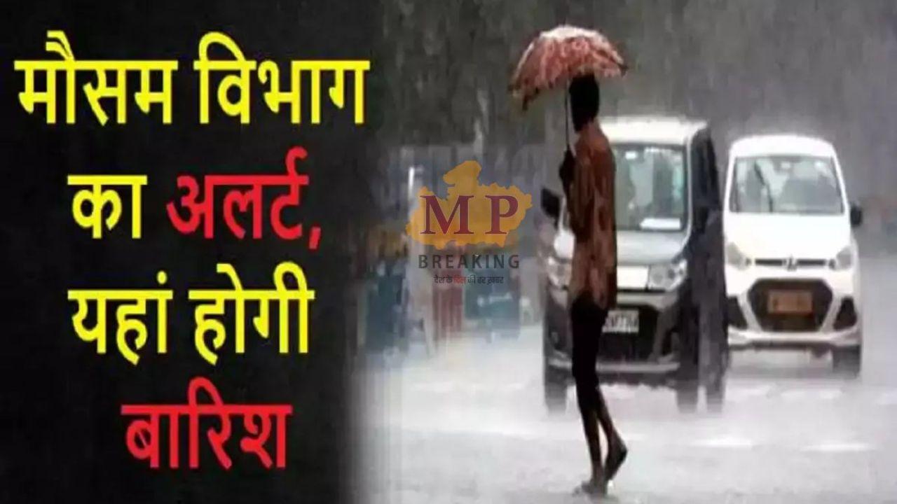 UP WEATHER: छाए रहेंगे बादल, आज 15 जिलों में बारिश का अलर्ट, 28 जनवरी तक कैसा रहेगा मौसम, पढ़ें IMD ताजा पूर्वानुमान