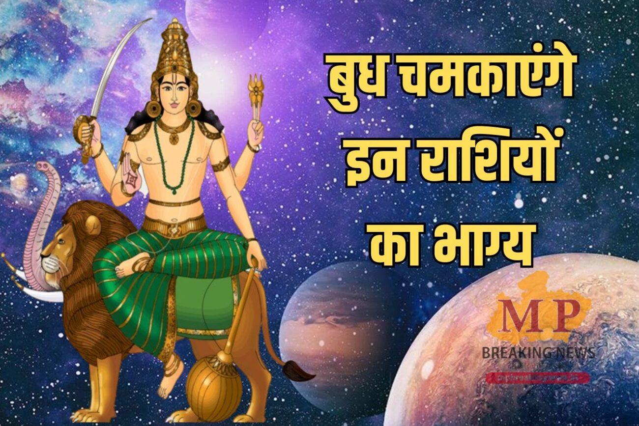 7 फरवरी तक 5 राशियों का गोल्डन टाइम, मिलेगा भाग्य का पूरा साथ, हर काम में होंगे सफल, निवेश से लाभ