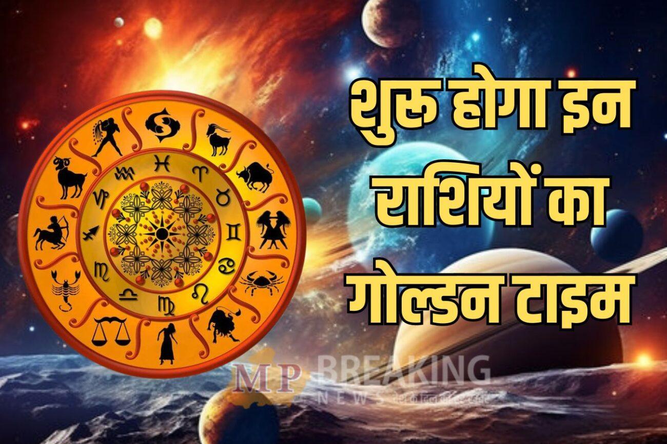 फरवरी में सूर्य-शुक्र बनाएंगे शुक्रादित्य राजयोग, 3 राशियों के लिए शुभ, आकस्मिक धनलाभ के संकेत, खुलेंगे सफलता के नए द्वार