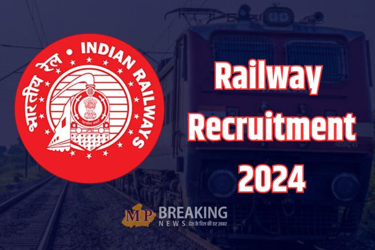 रेलवे में विभिन्न पदों पर निकली है बंपर भर्तियां, 23 अक्टूबर से पहले करें अप्लाई, अच्छी सैलरी,  जानें एज लिमिट-योग्यता