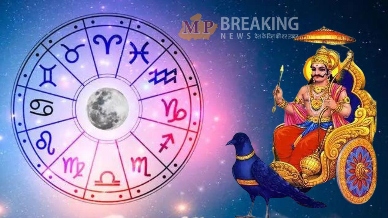 2 मार्च को शनि करेंगे नक्षत्र गोचर, बदलेगा इन 3 राशियों का जीवन, भाग्य देगा साथ, बनेंगे बिगड़े काम, बरसेगा पैसा 