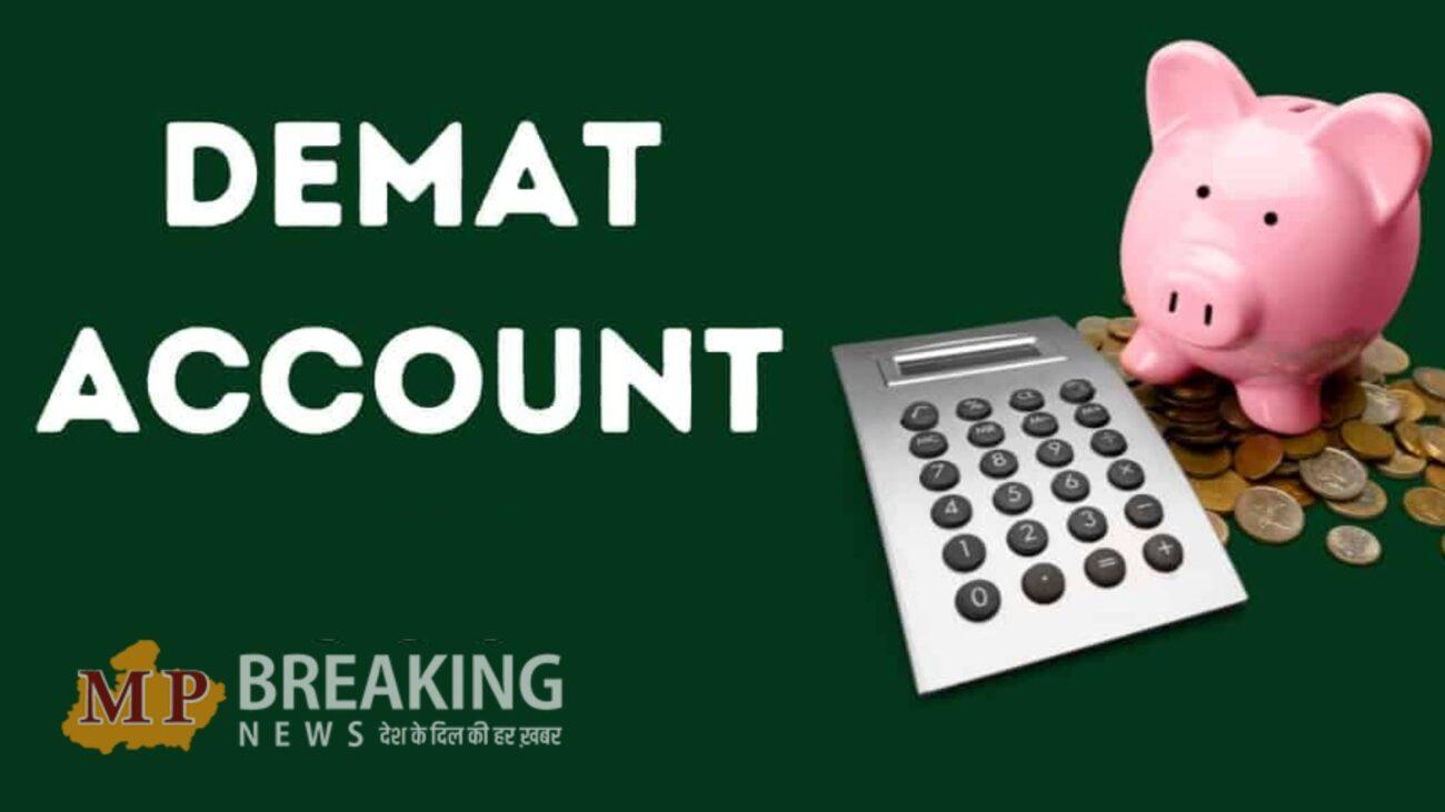 Demat Account: भारतीय शेयर बाजार जीत रहा निवेशकों का भरोसा, पहली बार डीमैट अकाउंट की संख्या पहुंची 15 करोड़ के पार, पढ़ें खबर