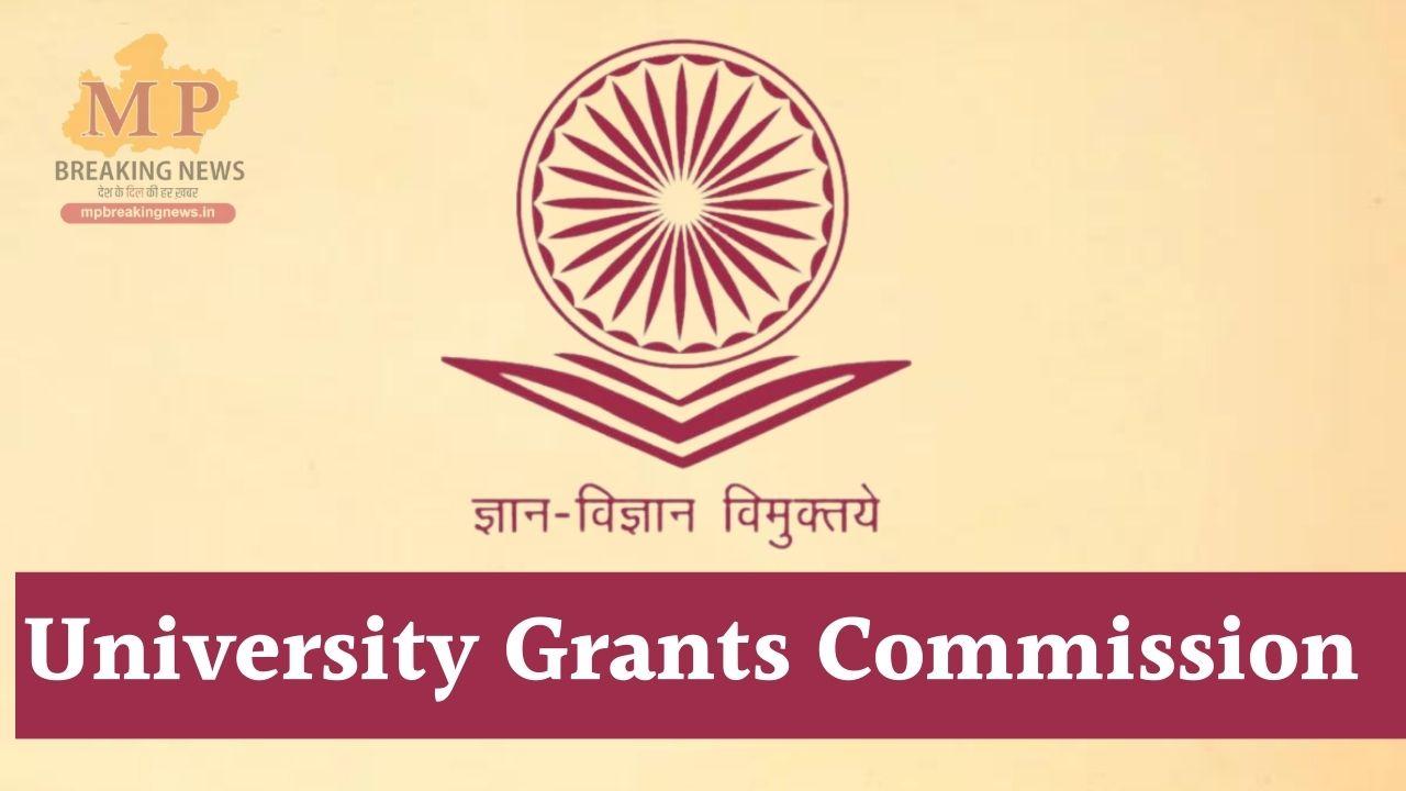 UGC का नोटिस: कॉलेज छोड़ने पर फीस रिफंड अनिवार्य, नियम तोड़ने पर रद्द होगी मान्यता 