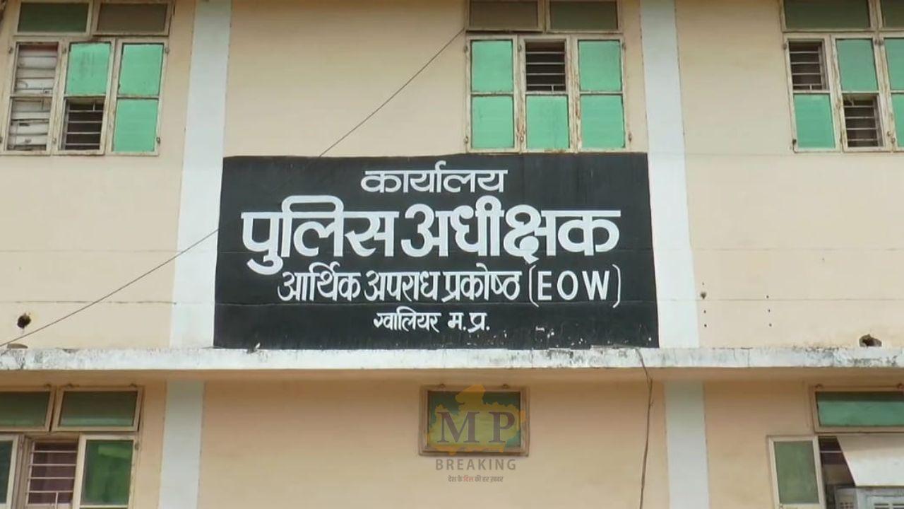 सामुदायिक स्वास्थ्य अधिकारी से मांग रहे थे रिश्वत, 10000 रुपये लेते प्रभारी बीपीएम को EOW ने रंगेहाथ पकड़ा