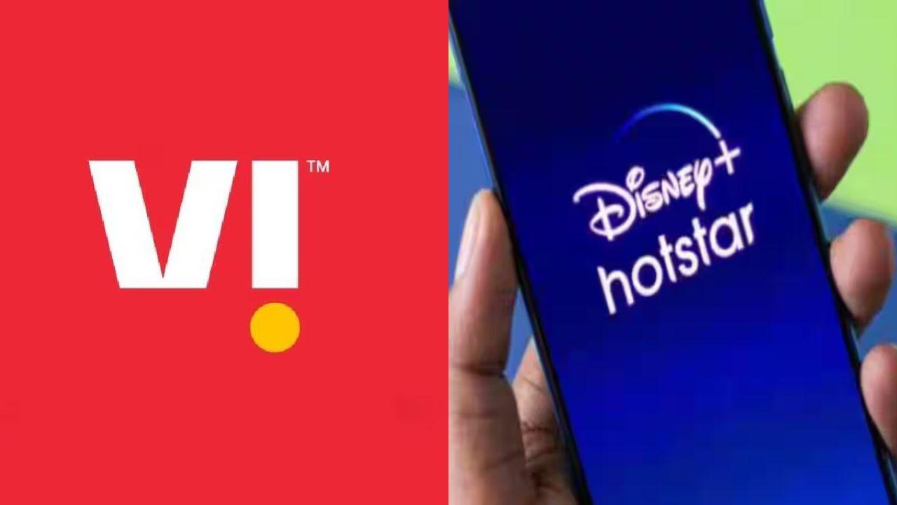 VI का धमाकेदार रिचार्ज प्लान, साल भर के लिए मिलेगा Disney Plus Hotstar पर सब्सक्रिप्शन