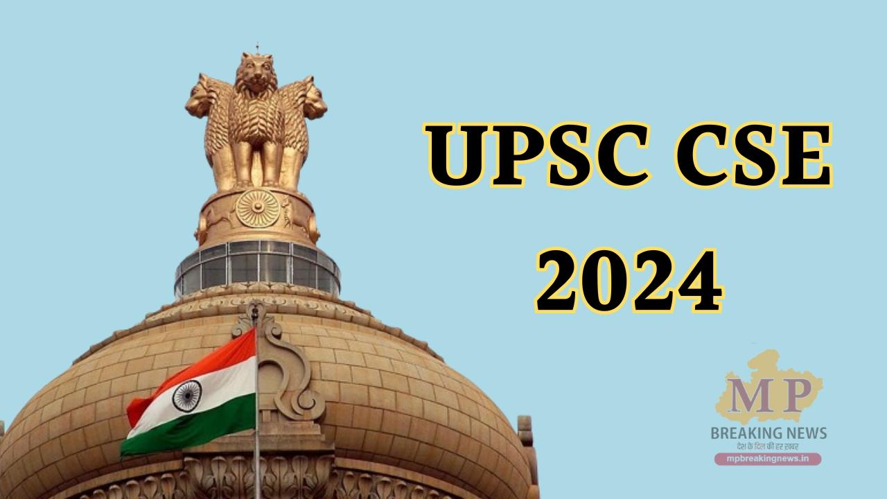 UPSC Mains 2024: बड़ी अपडेट, यूपीएससी सिविल सर्विस मुख्य परीक्षा का रिजल्ट जल्द होगा जारी, ऐसे करें चेक, जानें डिटेल