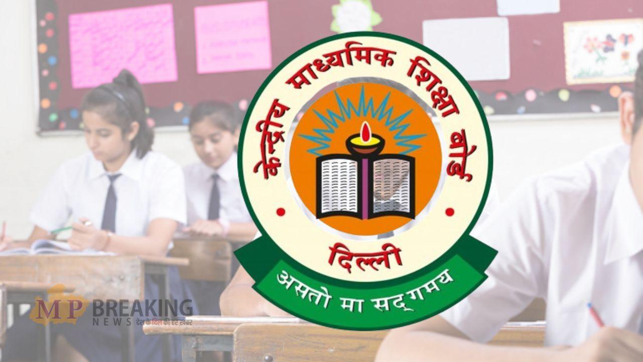 9वीं से 12वीं के छात्रों के लिए महत्वपूर्ण खबर, CBSE ने किया चुनावी साक्षरता वेबिनार का ऐलान, स्कूलों को नोटिस जारी 