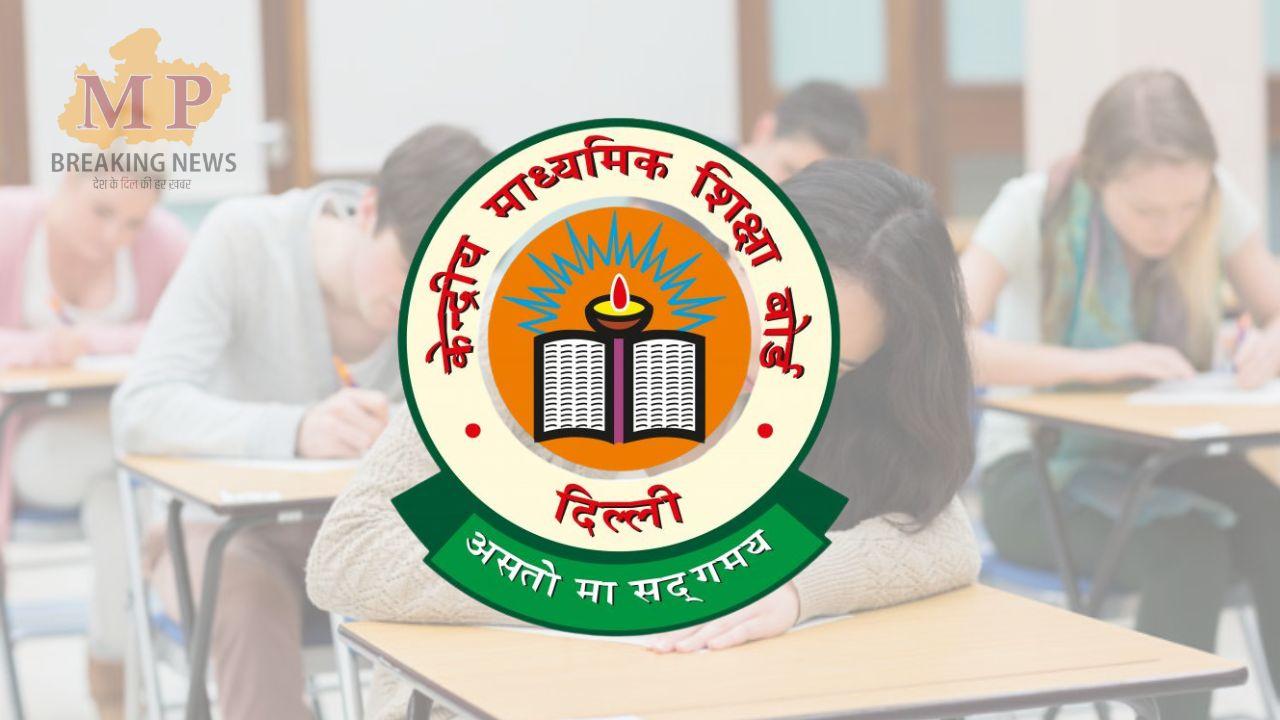 ई-मैगजीन “सपनों की उड़ान” को लेकर CBSE ने जारी की गाइडलाइंस, स्कूलों से मांगी प्रविष्टियाँ, दिए ये निर्देश, देखें खबर