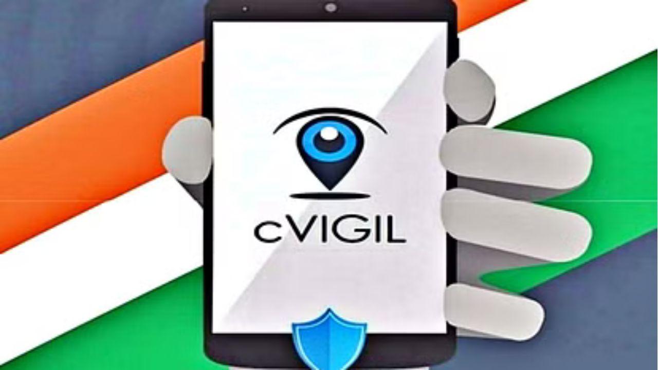 Lok Sabha Election 2024:  मध्य प्रदेश में cVIGIL App पर मिली 4 हजार से ज्यादा शिकायतें, ग्वालियर में सबसे ज्यादा