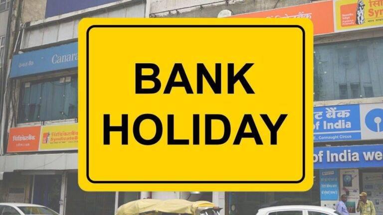 Bank Holidays 2026: जल्द निपटा लें सारे काम, फरवरी में इतने दिन बंद रहेंगे बैंक, बैंकिंग संबंधित काम हो सकते हैं प्रभावित