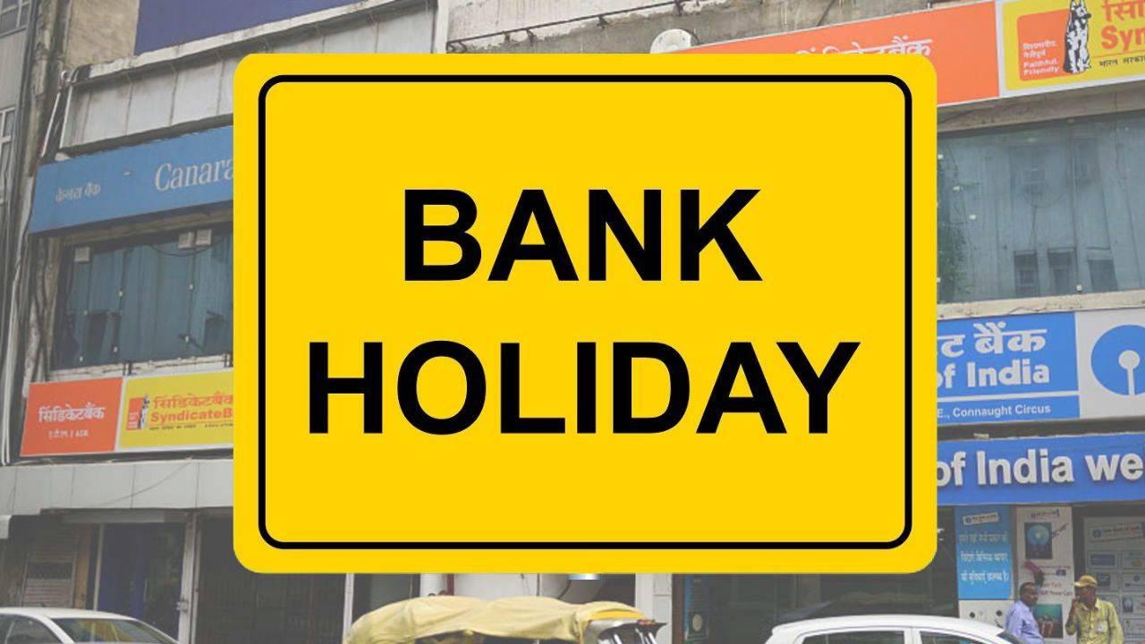 Bank Holidays 2026: जल्द निपटा लें सारे काम, फरवरी में इतने दिन बंद रहेंगे बैंक, बैंकिंग संबंधित काम हो सकते हैं प्रभावित