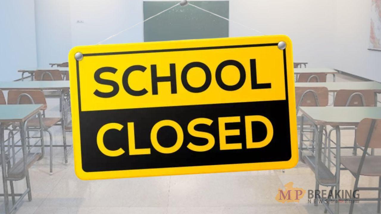 School Holiday: छात्रों के लिए खबर, फिर स्कूलों में अवकाश घोषित, आदेश जारी, जानें कब तक बंद रहेंगे?