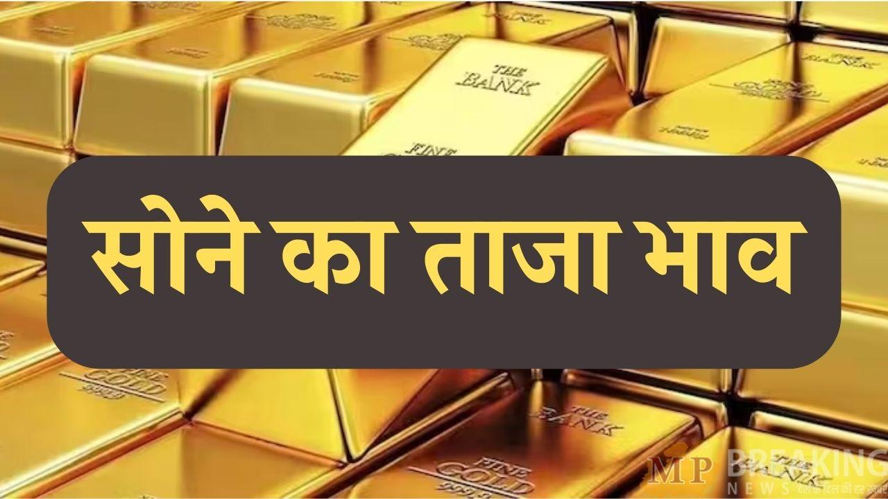 दिवाली पर खरीदने जा रहे है गोल्ड? ये है आज 10 ग्राम का ताजा भाव, जानें अपने शहरों का भी 31 अक्टूबर का लेटेस्ट रेट