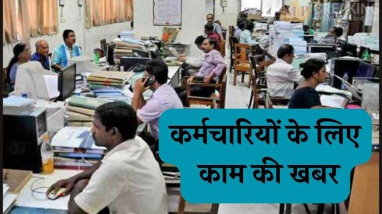 सरकारी कर्मचारियों के लिए अच्छी खबर, 2026 में मिलेगा 34 अवकाशों का लाभ, बंद रहेंगे कार्यालय! देखें लिस्ट