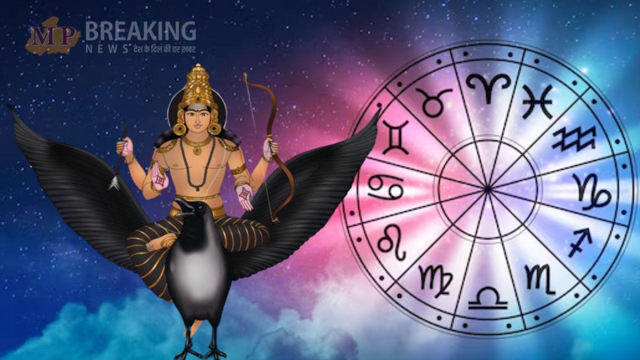 शनि देव होली के बाद इन तीन राशियों की चमकाएंगे किस्मत, जानें कौन सी हैं वे राशियां