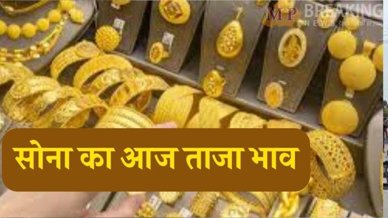 Gold Rate 6 March 2026 : सोने-चांदी के भाव में आई गिरावट, जानिए भोपाल-इंदौर और जयपुर-दिल्ली समेत प्रमुख शहरों का लेटेस्ट रेट